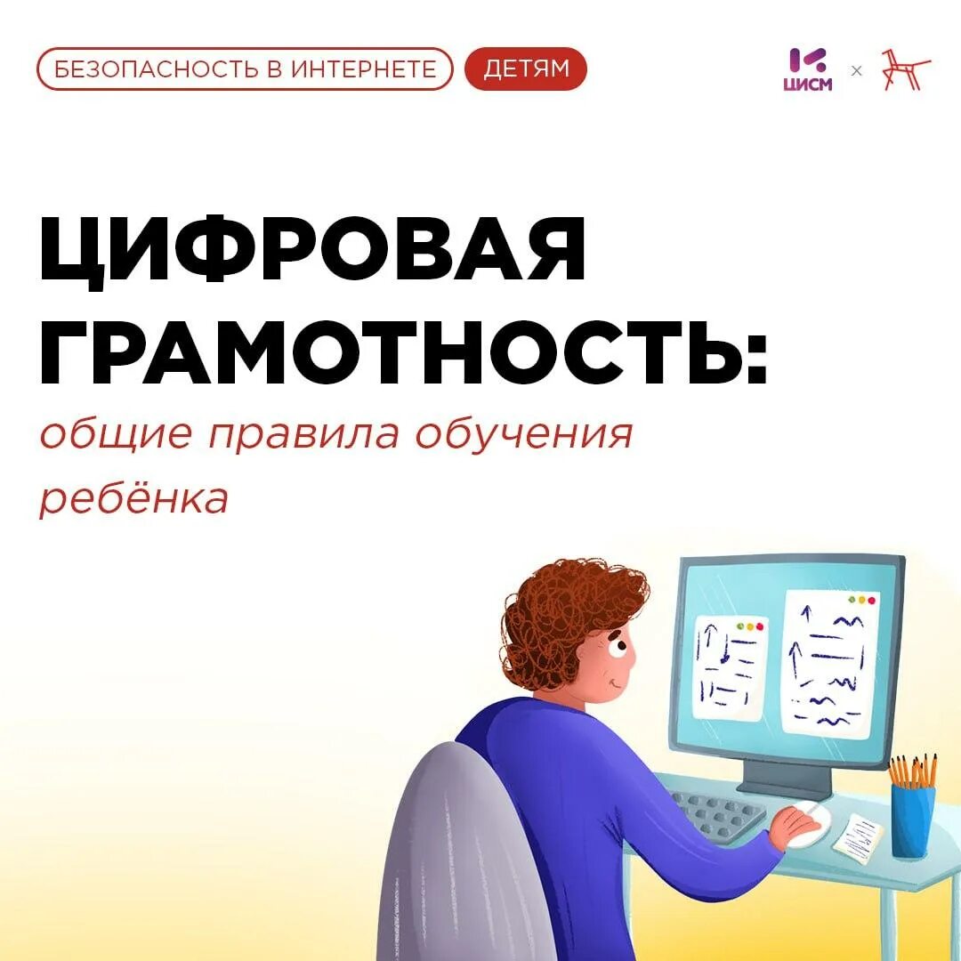 Цифровая грамотность педагога. Цифровая грамотность. Инфографика цифровая грамотность. Иллюстрация цифровая грамотность. 1 цифровой грамотности.