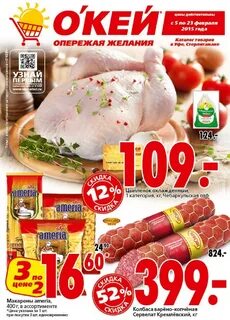 Сайт сети окей