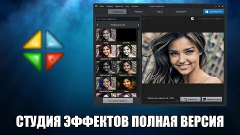 Приложение для эффектов на видео
