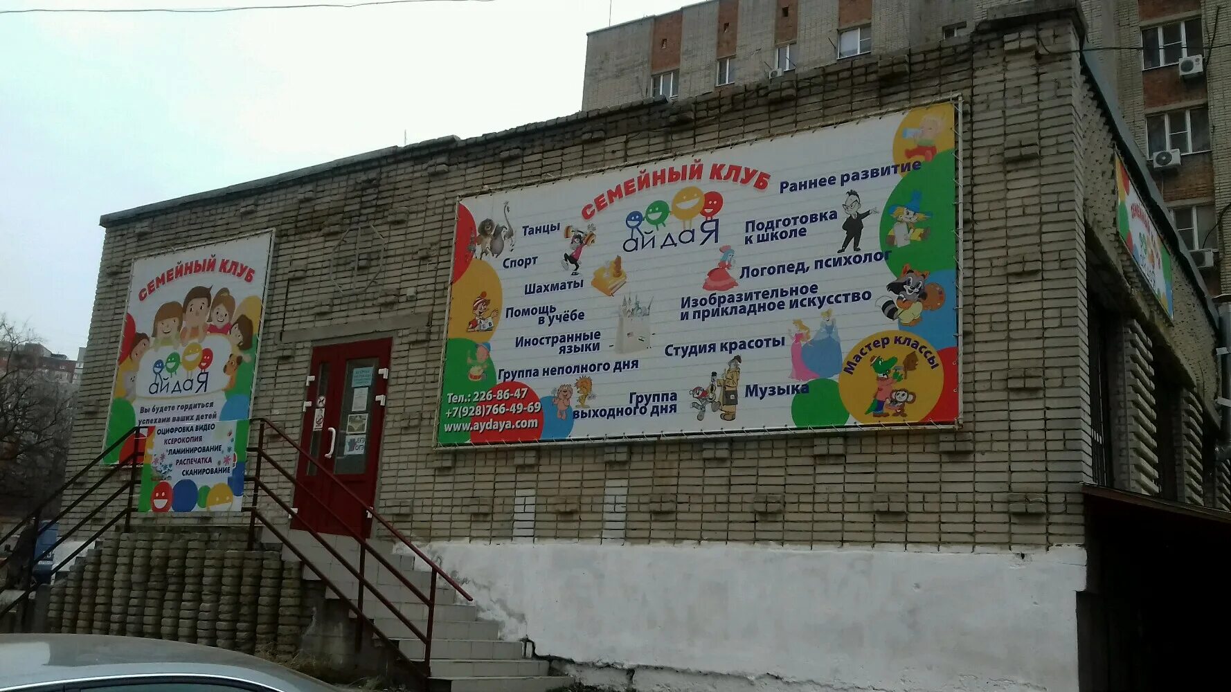 детский центр. региональный центр развития спорта в г комсомольске-на-амуре. детский клуб развития. центр развития дом. дом офицеров пенза ленинградская 1а.