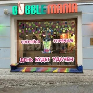 Бабле мания