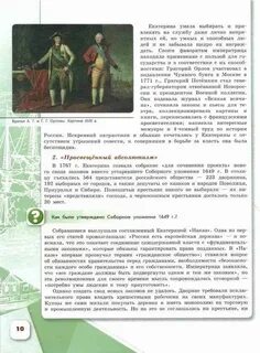 История 8 класс страница 99 номер 2