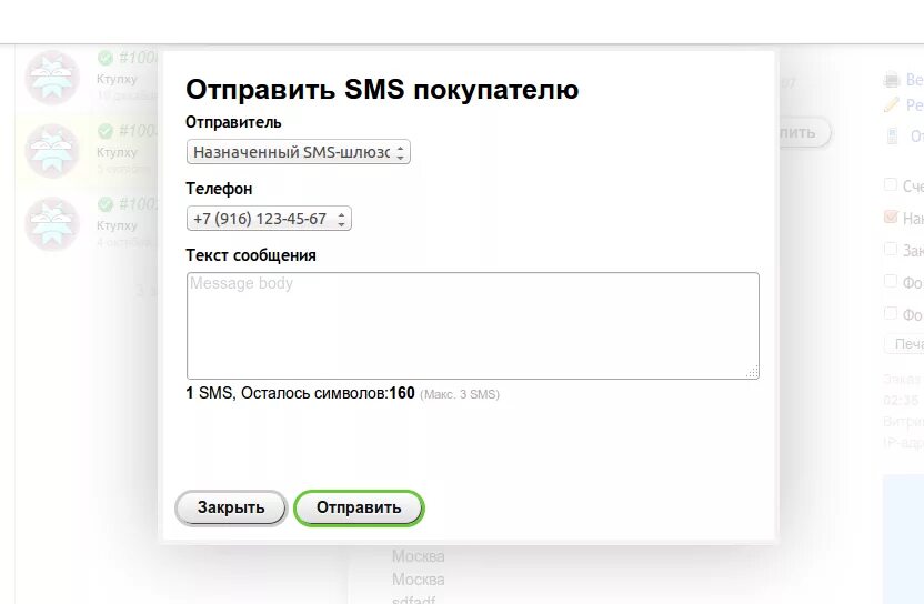 Как перенести смс с телефона на телефон. Отправка смс. Отправить смс. Отправил SMS. Как отправить открытку смс.