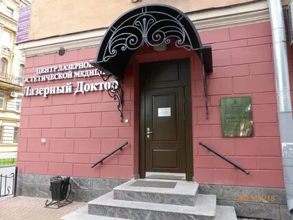 Лазер ул крахмалева 47 отзывы