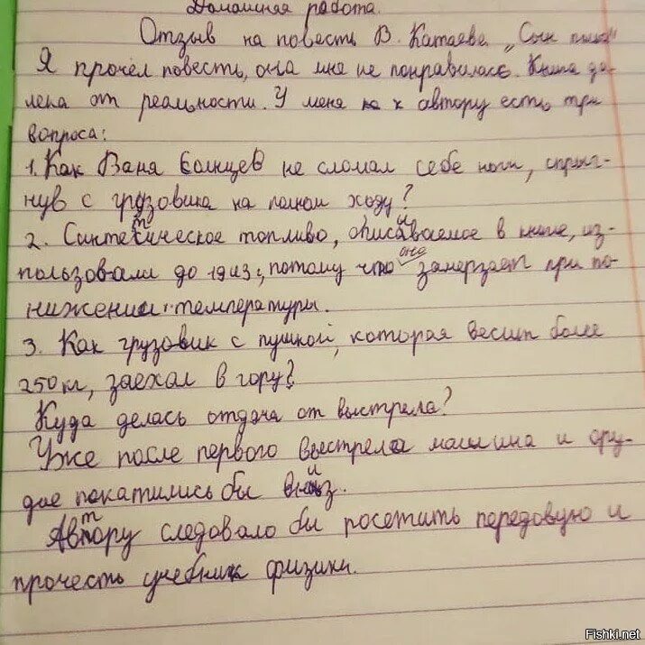 Алеша написал сочинение стеллаж. Сочинение сын полка. Сочинение сын полка сочинение. Сочинение сын полка 5 класс. Отзыв сын полка.