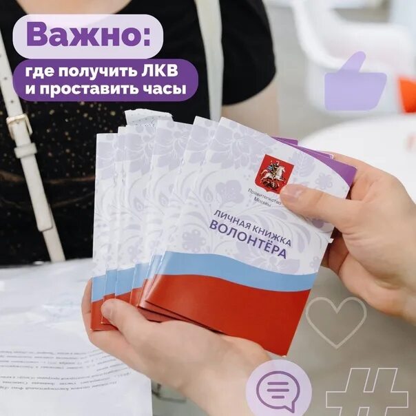 Летний клуб "Мосволонтёр" начал свою работу Eurasia FM - Новости России и мира