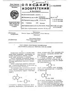 Дополнительный патент