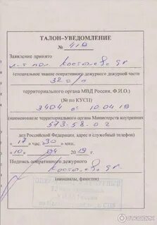 Пришло извещение на прием фл