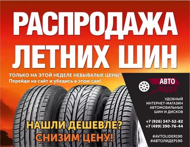 Диск дубна. Автолидер шины. купон на летнюю резину. шины черкесск. упаковка шин и дисков клиентам.