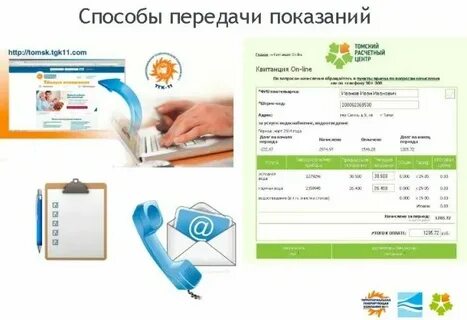 Передать показания счетчиков по интернету волгодонск