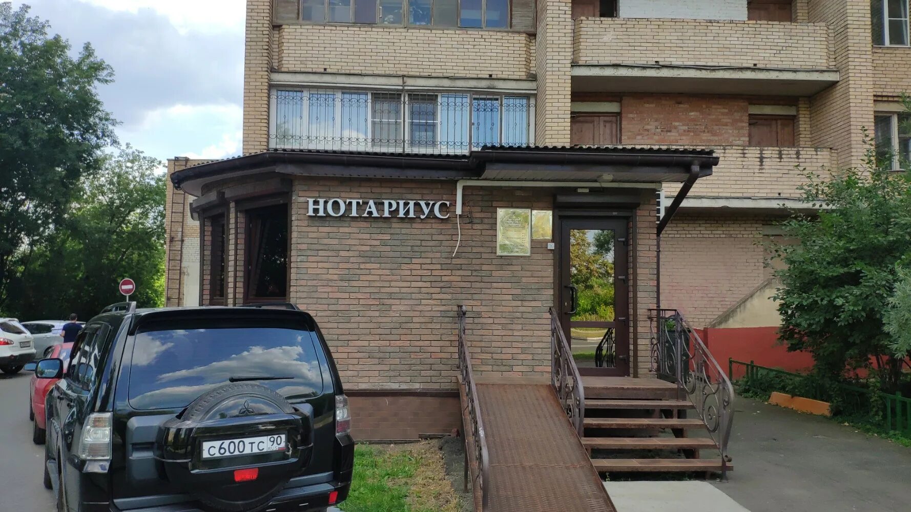 балашиха проспект ленина 30. московская область, г. проспект ленина 66 балашиха. нотариус журавлева белово. балашиха ленина 30.