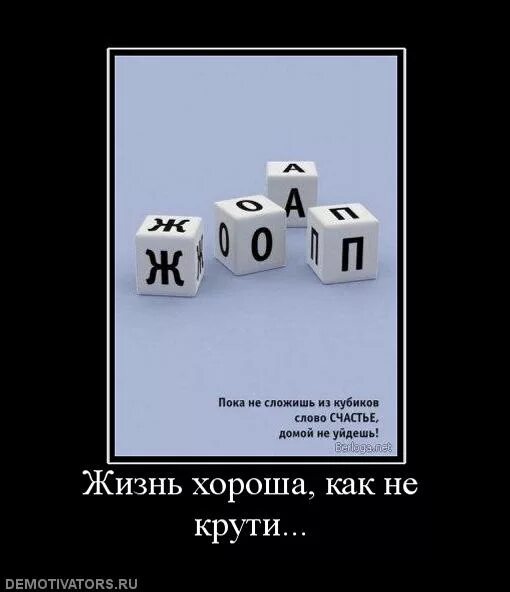 Все мы похоже как не крути