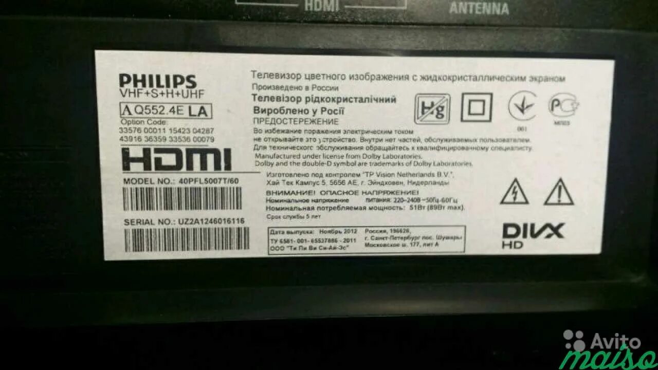 Philips 423 VHF+S+H+UHF. Телевизор Philips VHF+S+H+UHF. Philips VHF+S+H+UHF 425. Телевизор Philips 40pfl5007t.