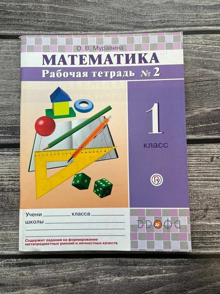Обложка для учебника математики для детей. Математика 1 класс перспектива учебник. Учебник математике 1 класс распечатать. Умк перспектива 1 класс математика учебник. Учебники математики начальной школы.