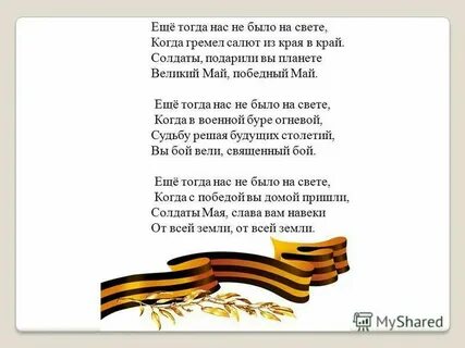 Стихотворение еще тогда нас не было
