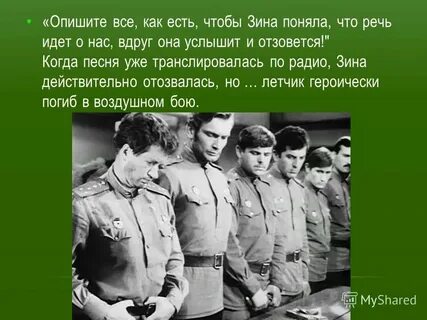 Песня вызывающих на гонку