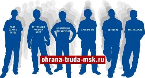 Лидерство охрана труда
