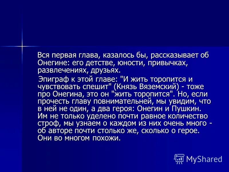 Какую-то особенную ветхость заметил он на всех деревенских. Какие чувства испытал онегин. Чувства татьяны к онегину. Онегин и ленский дуэль таблица. Почему ленский не отказался от дуэли.