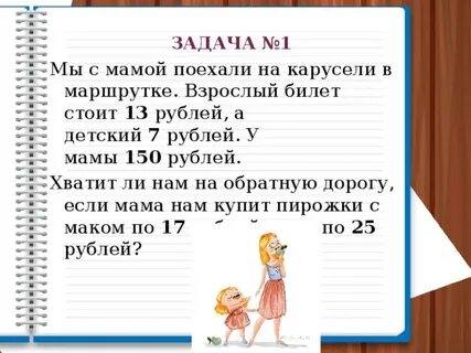 Задача жизни 3