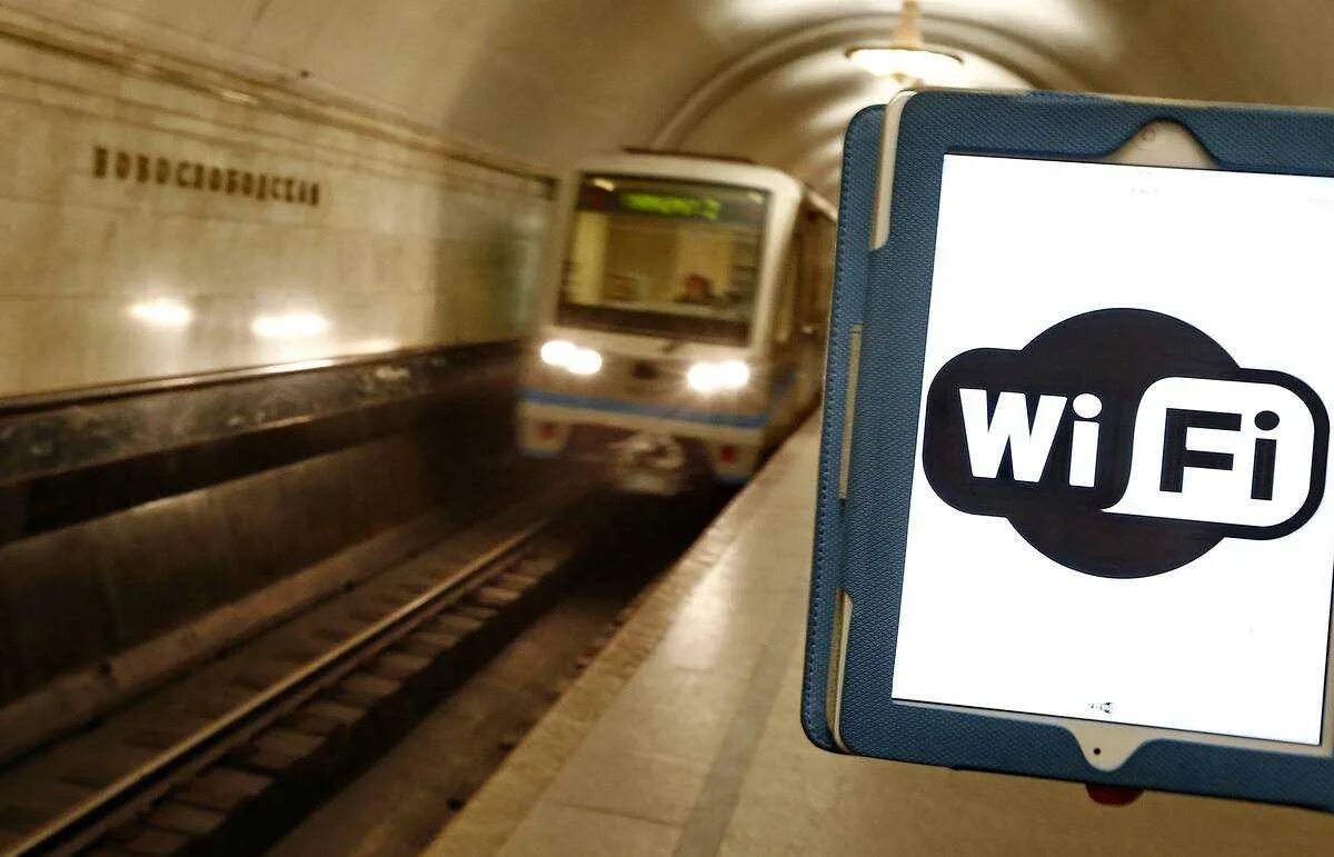 Фаи метро. Wi-fi в метро. wifi в метро. интернет в метро. wi-fi в московском метрополитене.