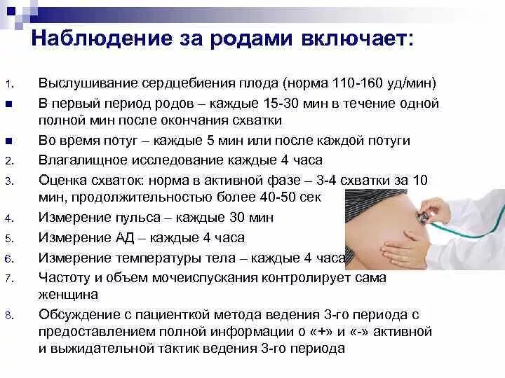 Сердцебиение плода на какой неделе можно услышать. Частота сердцебиения плода эмбриона нормы. ЧСС В 12 недель беременности у плода норма. Сердцебиение плода на 10 неделе беременности норма. Норма ЧСС 17 недель беременности.