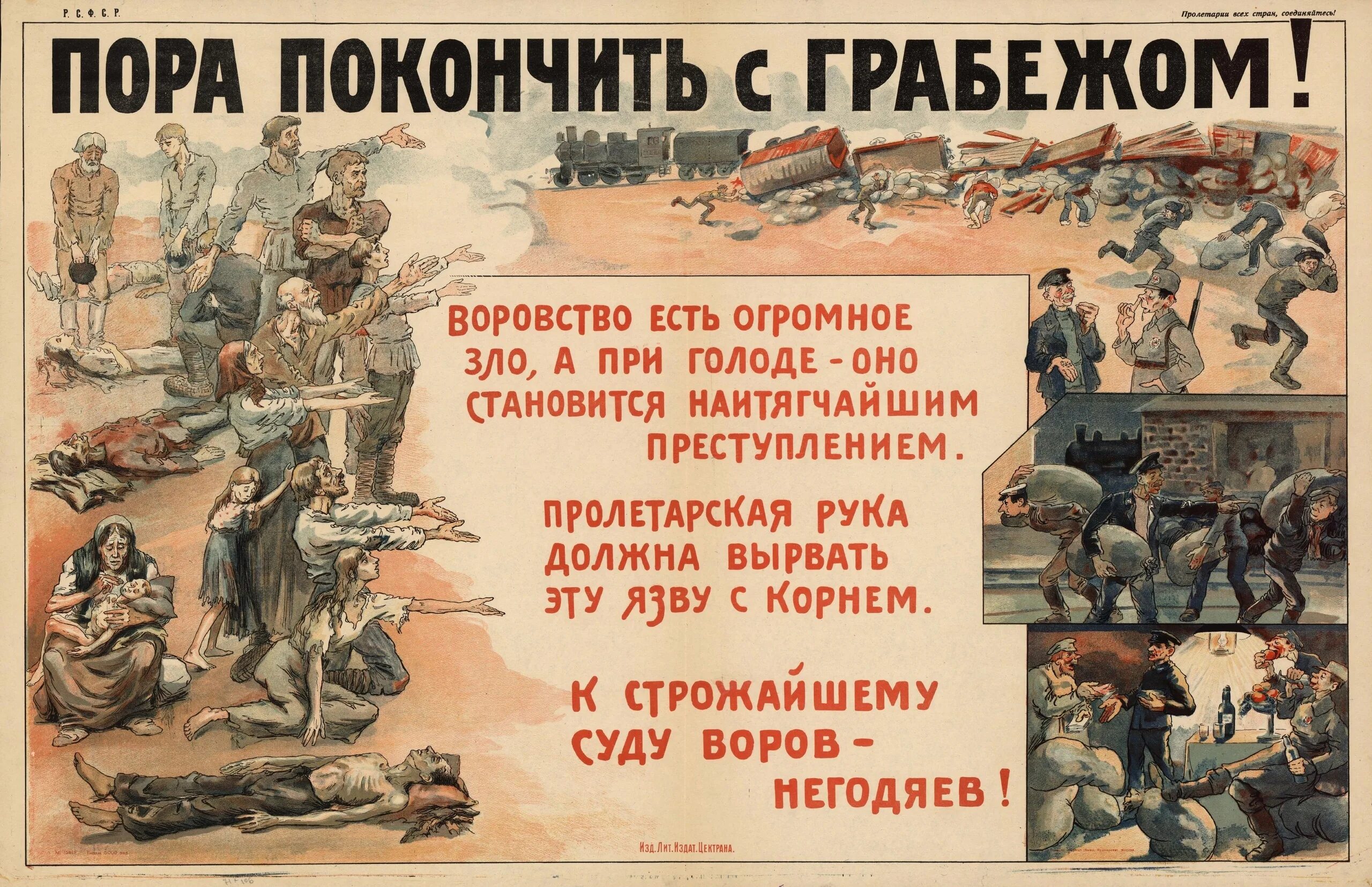 Советский плакат кулак. Защита социалистической собственности. Борьба с хищениями. Борьба с хищениями. Антикоррупционный плакат.