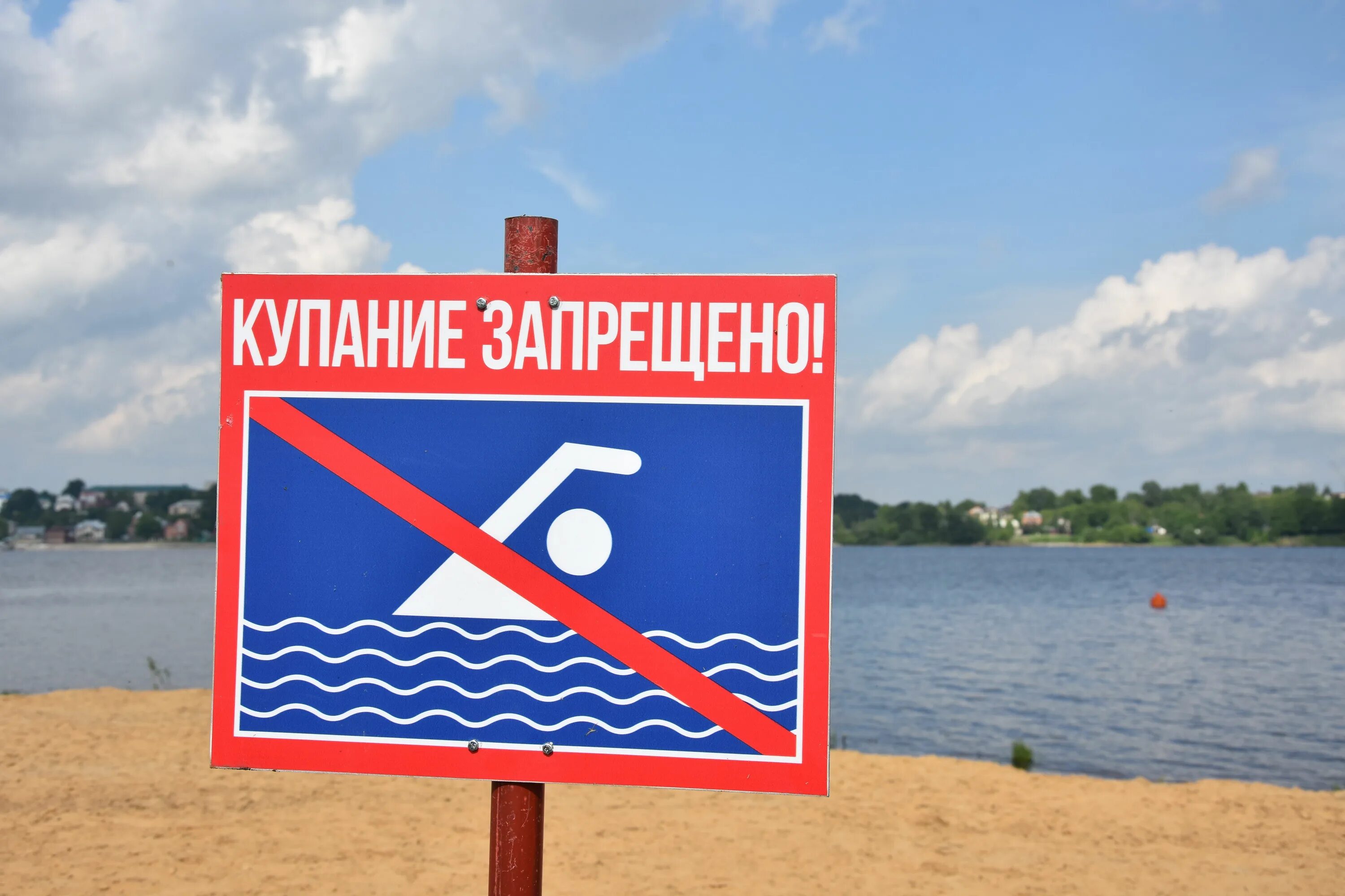 Купаться запрещено картинки. Купание запрещено. Купание запрещено табличка. Знак «купаться запрещено». Таблички о запрете купания.