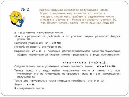 Жора задумал три натуральных числа abc