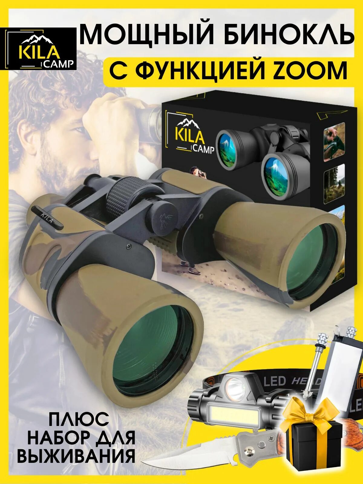 Бинокли кила отзывы. Kilacamp. Kilacamp. Светодиод tg 100. Фонарь ручной аккумуляторный pm10-tg светодиод 2024.