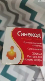 Кашель не дает спать