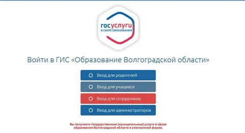 Сетевой город ульяновск 73 без госуслуг войти