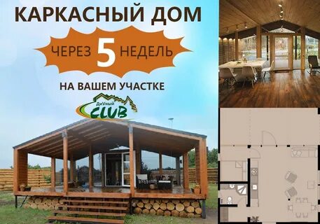 Дивный клуб воронеж