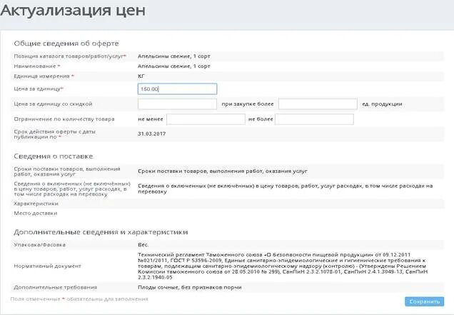 промокод сбер мегамаркет. мегамаркет магазин. 1. мегамаркет магазин. сбер мегамаркет скидки.