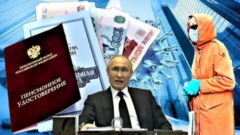 Выплата пенсионерам по 15000 рублей