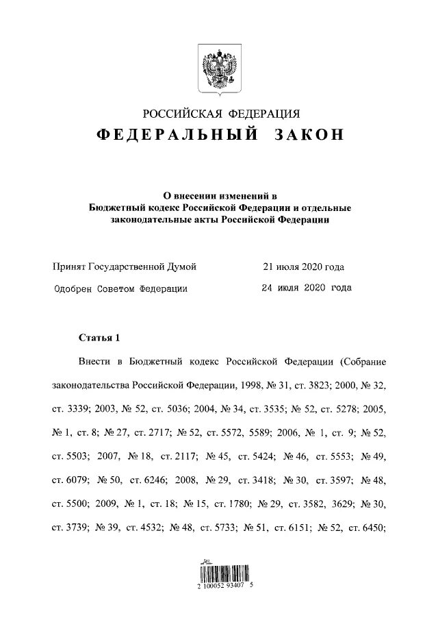 фз об органах исполнительной власти. сфера применения закона. 223 фз. статья 4 закона 263 фз. 2011.