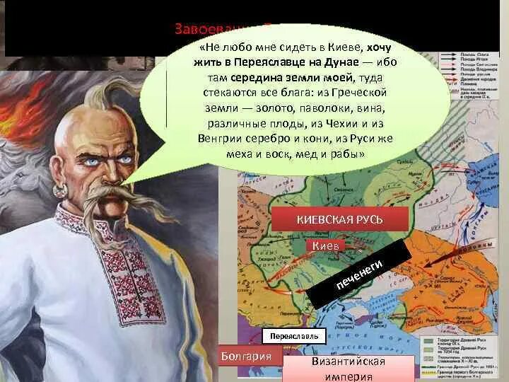 Туда сходится все хорошее из греции золото. Трагедия в греции. Не любо мне сидеть в киеве. Монеты выпущенные в греции. Переяславец на дунае на карте.