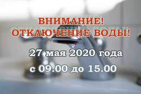 Передать показания за воду кулебаки райводоканал