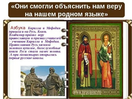 Кто 1 принял веру