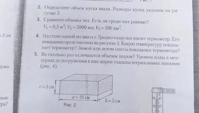 Найдите длину алюминиевого прямоугольного бруска
