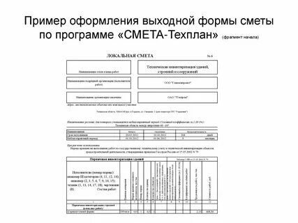 Как оформить расчет