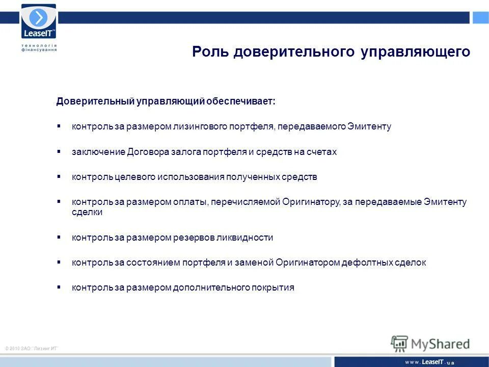 Контроль выполнения условий договора. Bis мониторинг. Функции финансового контроля. Задачи финансового и бюджетного контроля. Мониторинг целевого использования.