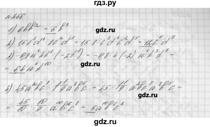 Алгебра 7 класс мерзляк номер 980. Алгебра 7 класс Мерзляк 264. Алгебра 7 класс Мерзляк номер 266.