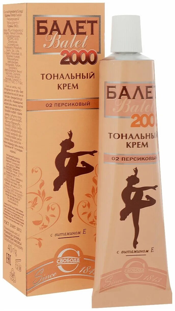 Свобода тональный крем Ballet 41 г. Свобода тональный крем Ballet 2000, 40 г. Тональный крем балет 2000 оттенки. Ballet 41г крем тональный с лецитином натуральный. Тональный крем балет купить