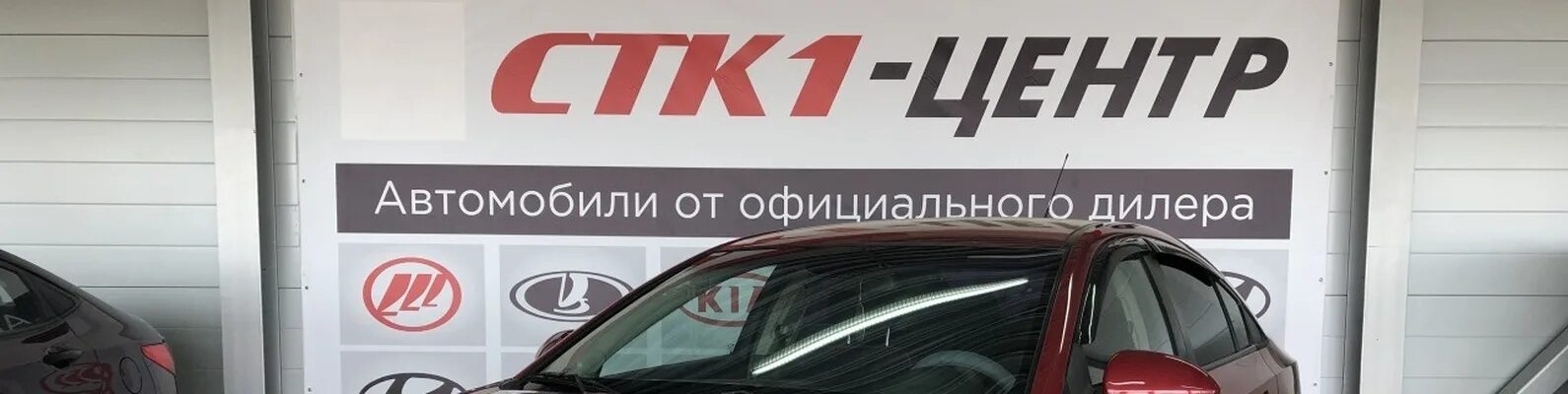 Слово петрозаводск автомобили с пробегом. СТК Петрозаводск. Автофорум автомобили с пробегом. СТК Ниссан Петрозаводск. Карелия на авто.