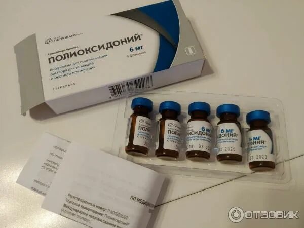 Полиоксидоний 2 мг ампулы. Полиоксидоний флаконы 6 мг. Полиоксидоний инструкция таблетки детям. Полиоксидоний суппозит. Полиоксидоний дозировка для детей.