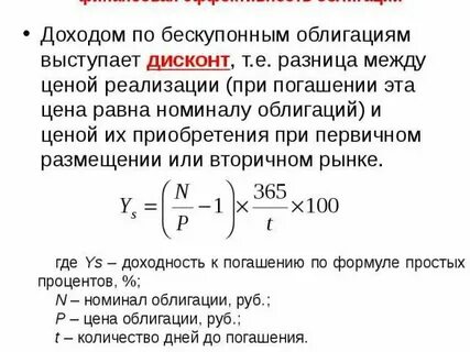 Погашение облигации что это значит