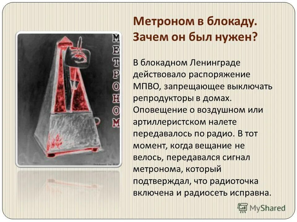 Метроном механический деревянный. Метроном механический. Механический метроном механизм. Метроном wittner 935440ra. Конструкция механического метронома.