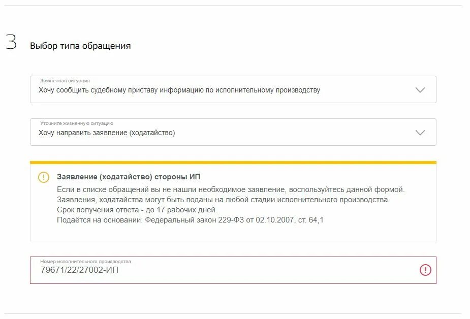 Заявление на сохранение прожиточного минимума через госуслуги. Подать заявление о сохранении прожиточного минимума через госуслуги.