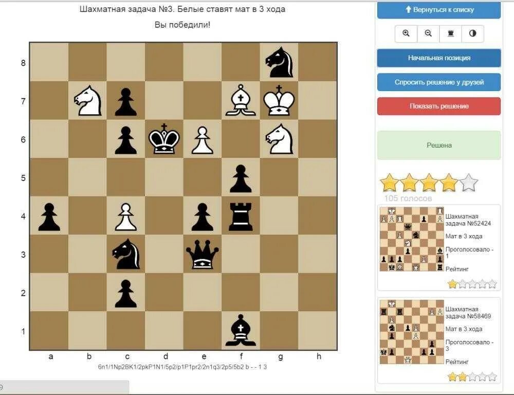 По словам андрея это простая программа. Задачи для шахматистов 1 разряда. Шахматы задачи на первый разряд. Задачи по шахматам для начинающих детей. Шахматы задачи для начинающих.