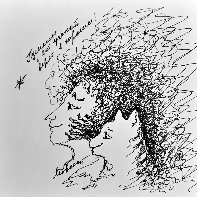 Кот ученый пушкин. Александр сергеевич пушкин кот ученый. Пушкинский кот. Пушкин фото. "у лукоморья дуб зеленый.